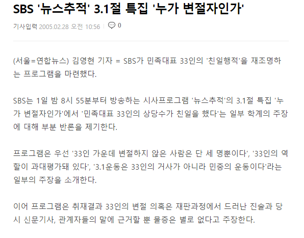 독립선언서에 서명한 민족대표 33인 중 변절한건 3명 | 인스티즈