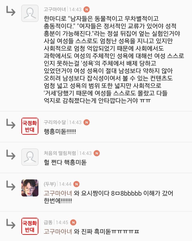 남자와 여자가 야동볼때의 가장 큰 차이점.jpg | 인스티즈