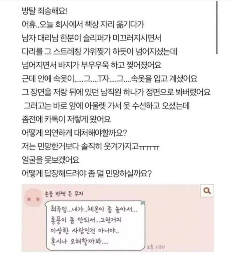 회사 대리님이 T팬티 입는걸 알아버렸다 | 인스티즈