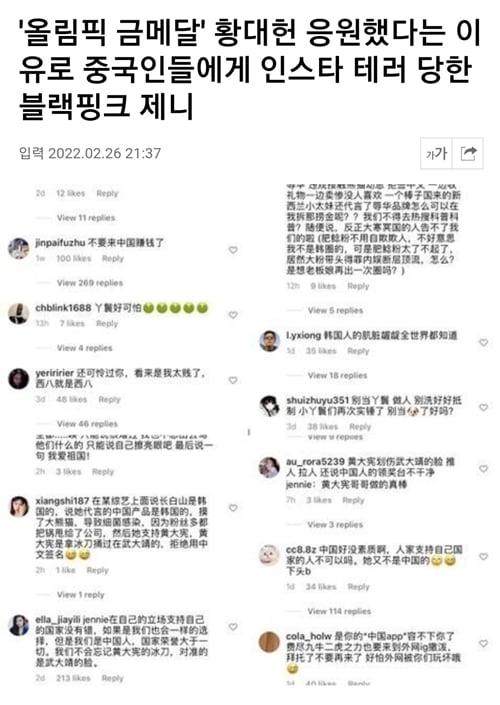 한국에 집착하다못해 미쳐버린 중국 근황 | 인스티즈