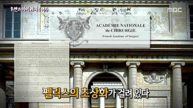 [서프라이즈] 우연과 아이러니의 역사(2부).jpg | 인스티즈