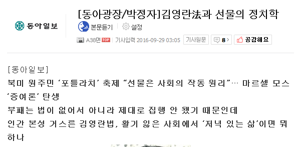 김영란법이 좋은 법인 이유... | 인스티즈
