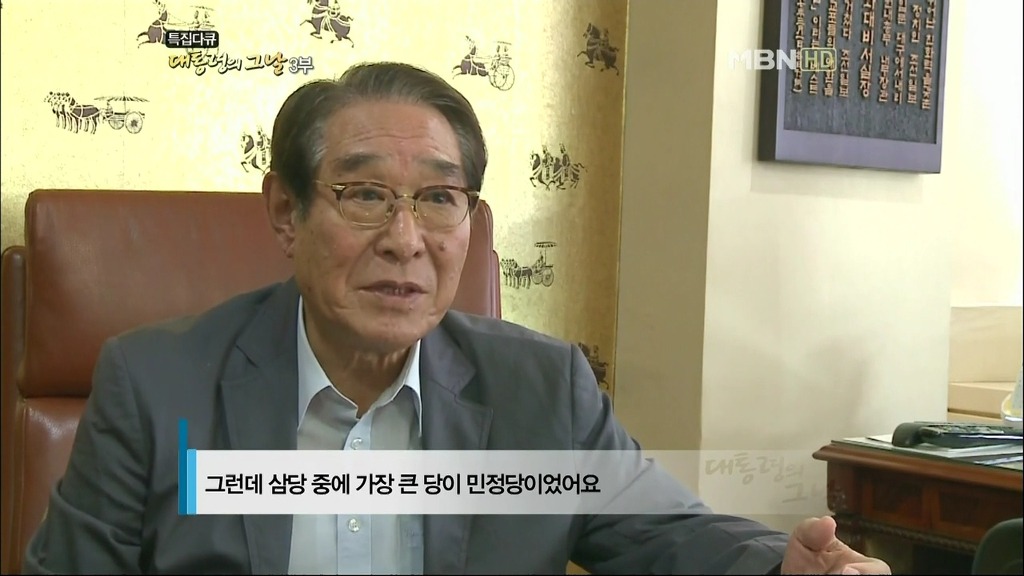 김영삼 前 대통령 하나회 척결 뒷이야기 | 인스티즈