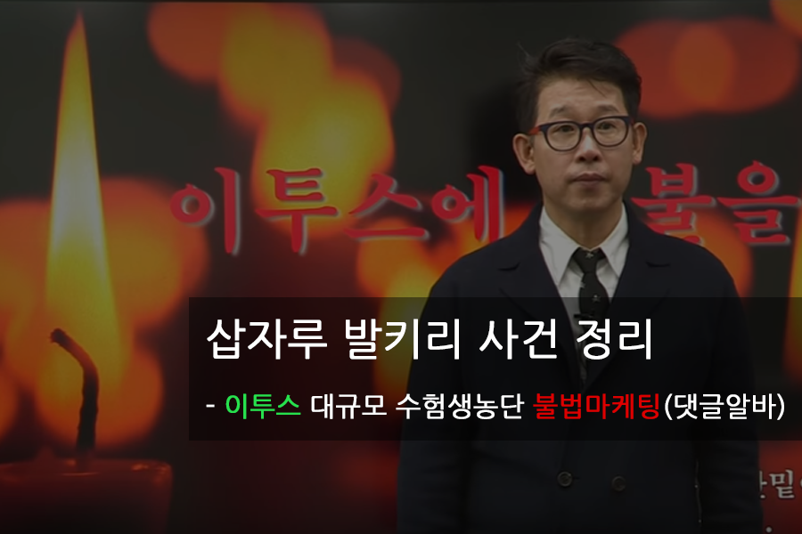 삽자루 발키리사건 깔끔정리.jpg | 인스티즈