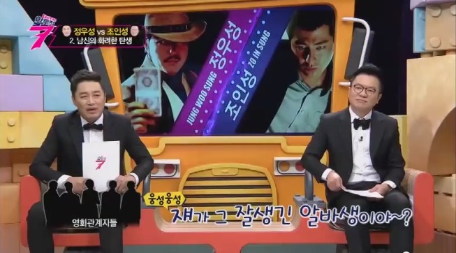 정우성 과거 | 인스티즈