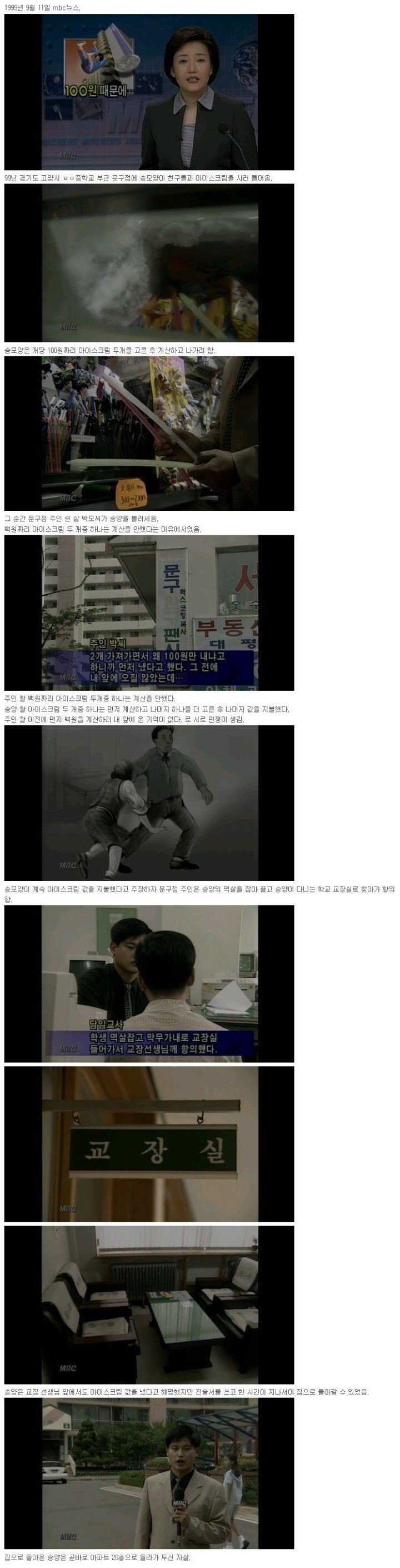 100원 때문에 자살한 소녀 | 인스티즈