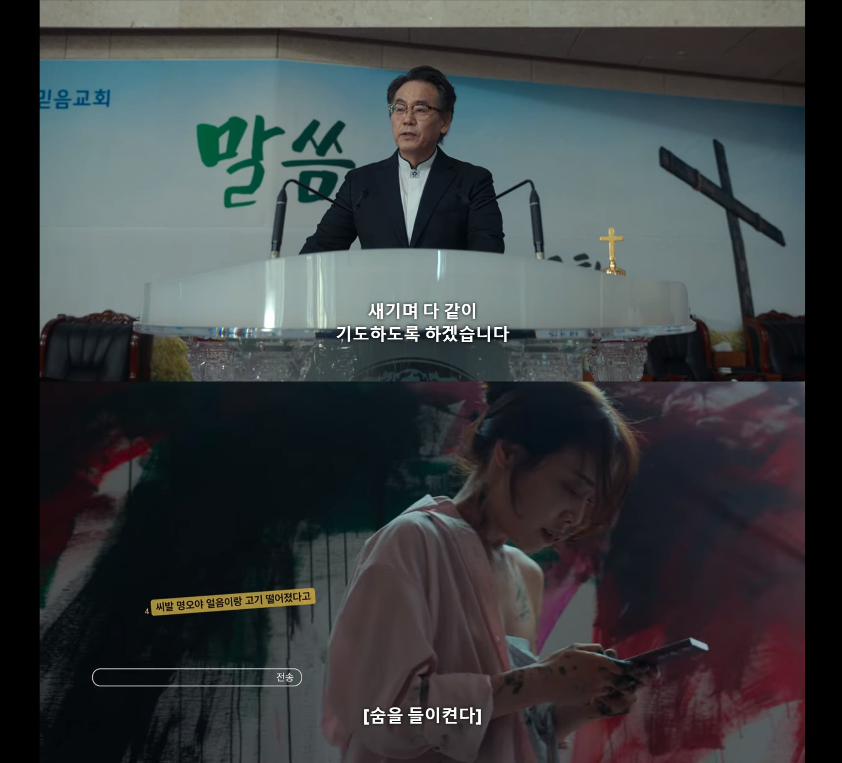 넷플릭스 더 글로리 본 사람들이 잘 모르는 부분.jpg | 인스티즈