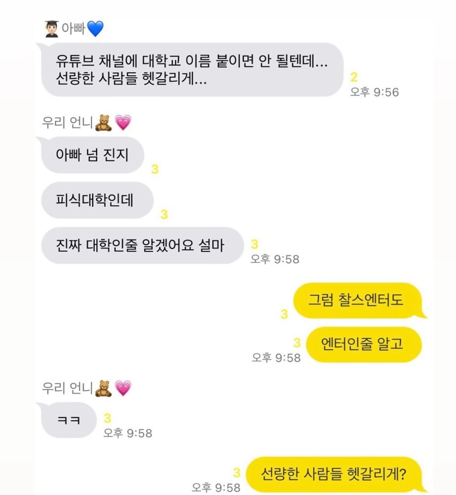 찰스엔터 가족들 너무 웃기다 | 인스티즈