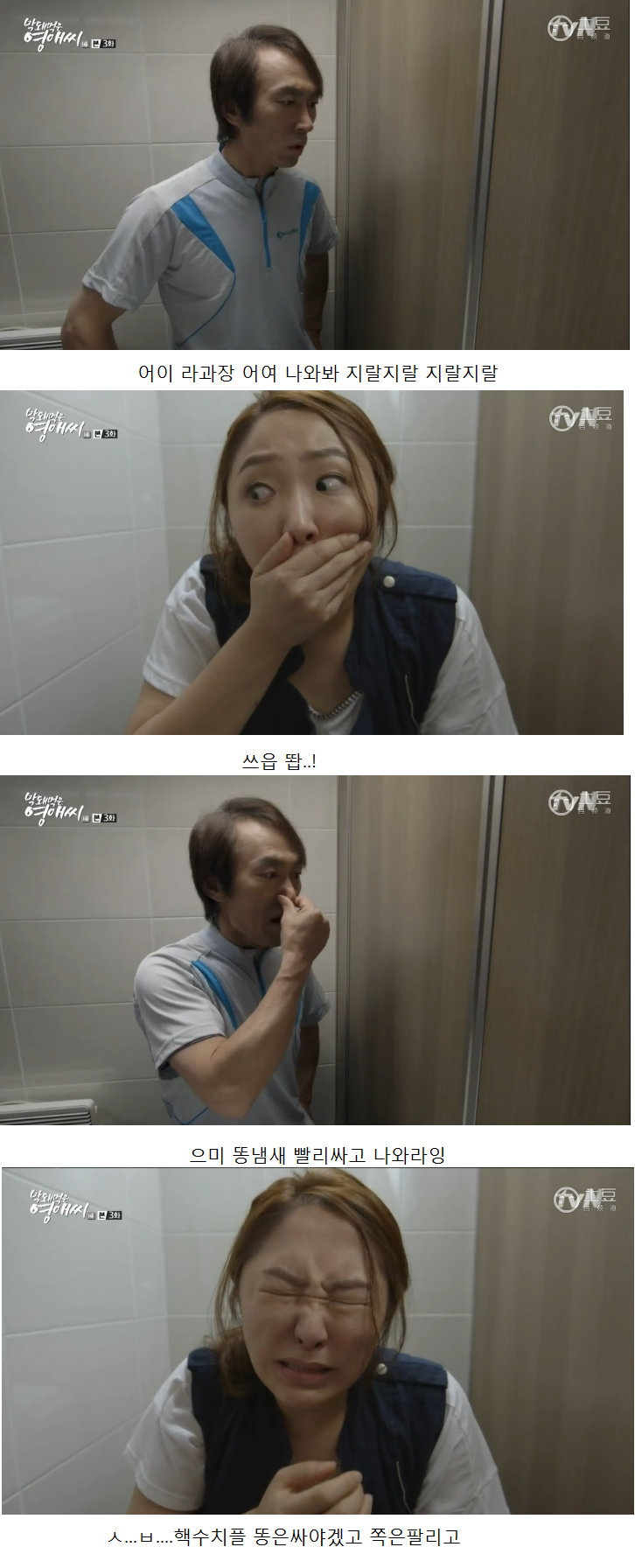 [막영애] 맞은 직장상사 들이받고 나온 자기여자를 대하는 흔한 남자의반응 (개 설렘주의ㅠㅠ) jpg | 인스티즈