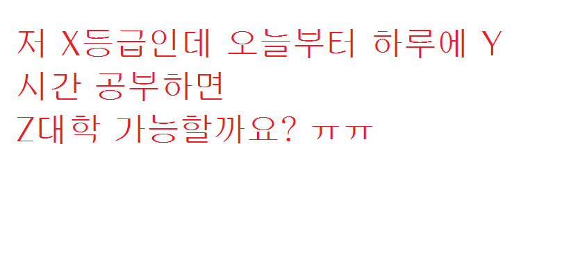 수험생 사이트 질문 탑 2.JPG | 인스티즈