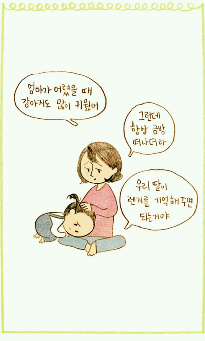 이중하나쯤은 게녀취향이 있겠지하고 추천하는 치유물 | 인스티즈