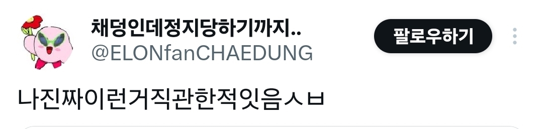 친구가 남친 팔뚝을 물었어 | 인스티즈