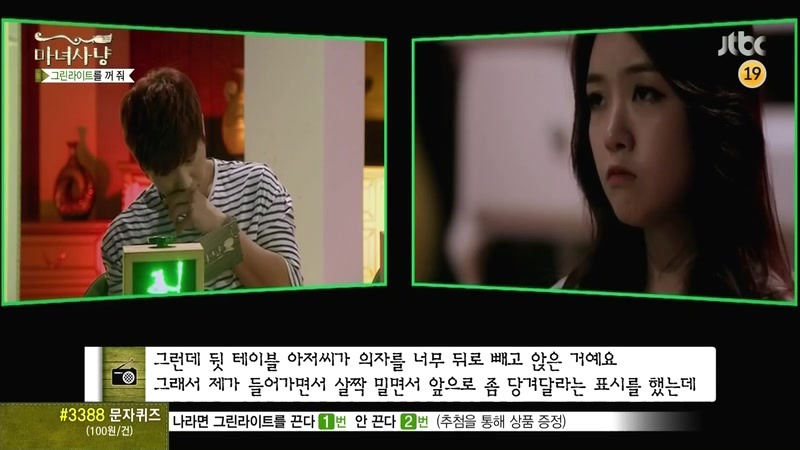 [마녀사냥] 현명한 남자친구 jpg | 인스티즈