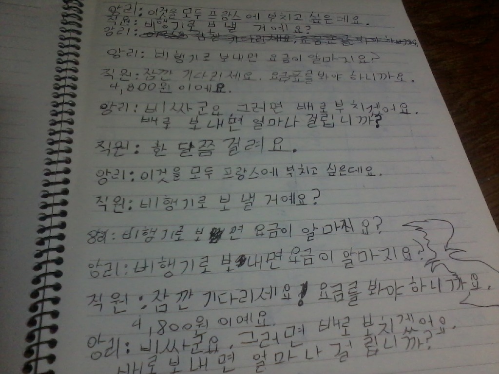 외국인의 한국어 공부 | 인스티즈