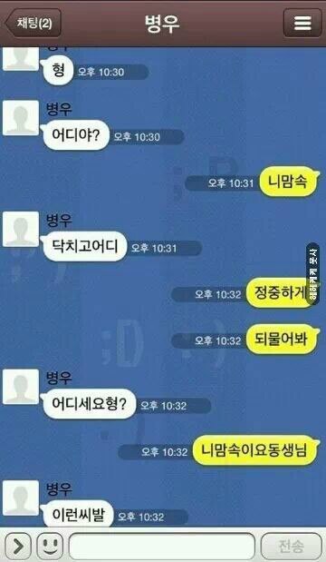 남자들의 카톡 | 인스티즈