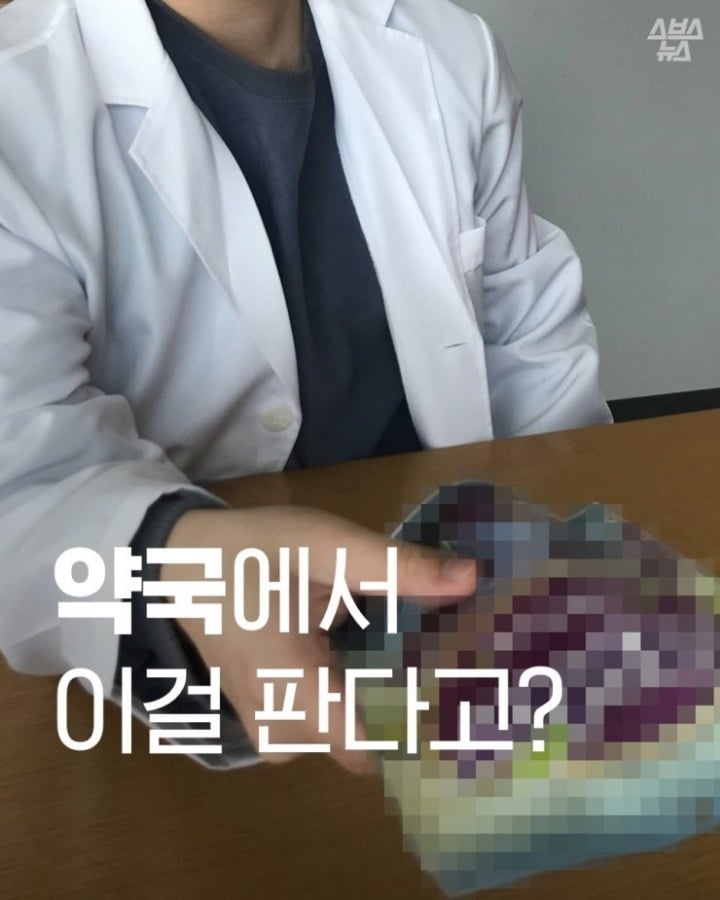 약국에서 약 말고 이걸 왜 팔아...? | 인스티즈