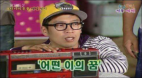 서로의 미래를 예언한 1박 2일 멤버들 | 인스티즈