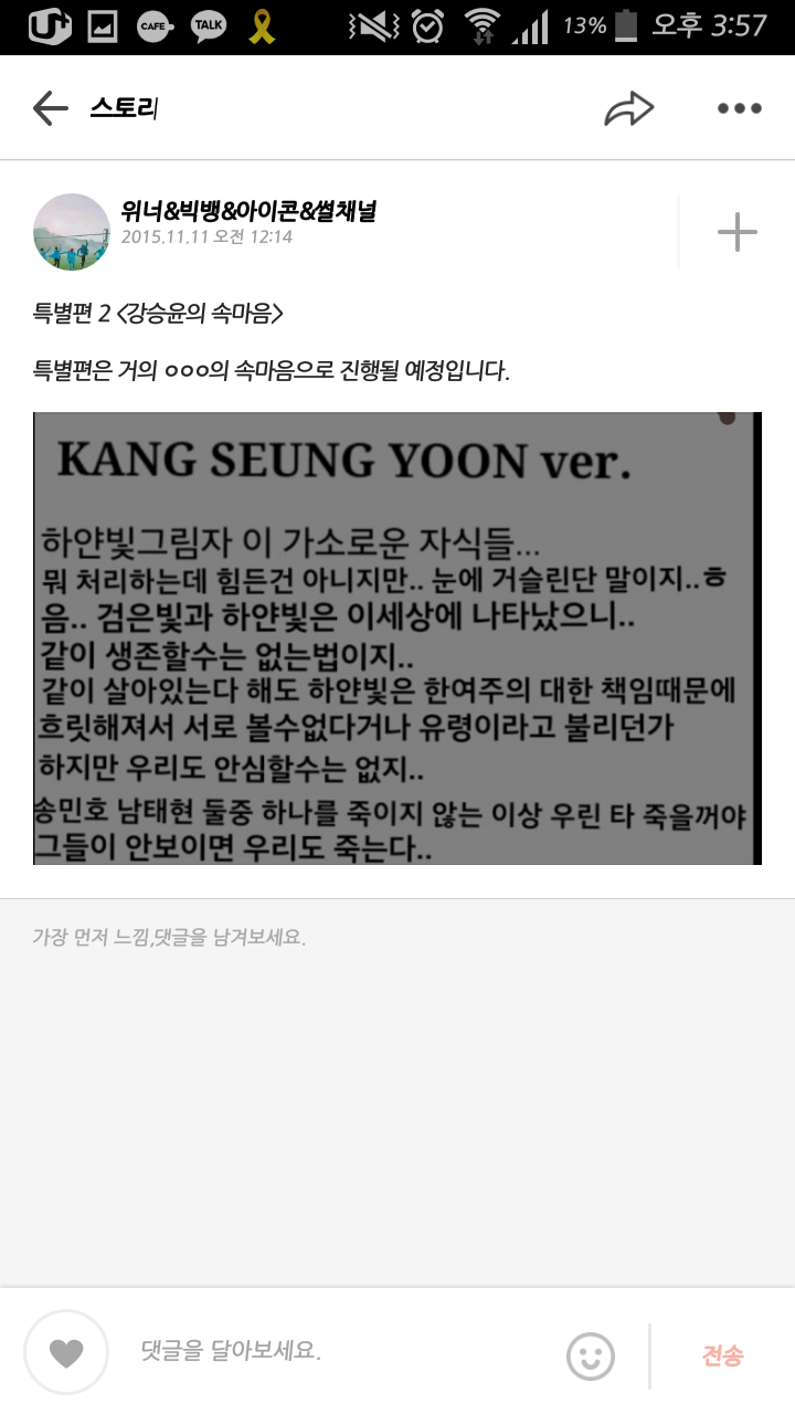 아이돌별 영고썰 모음 (부제: 항마력 기르기) | 인스티즈