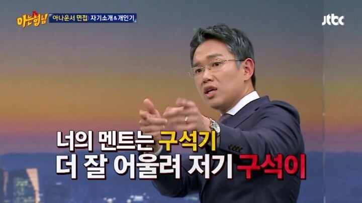 장성규 아나운서 디스랩 라임 클래스 | 인스티즈