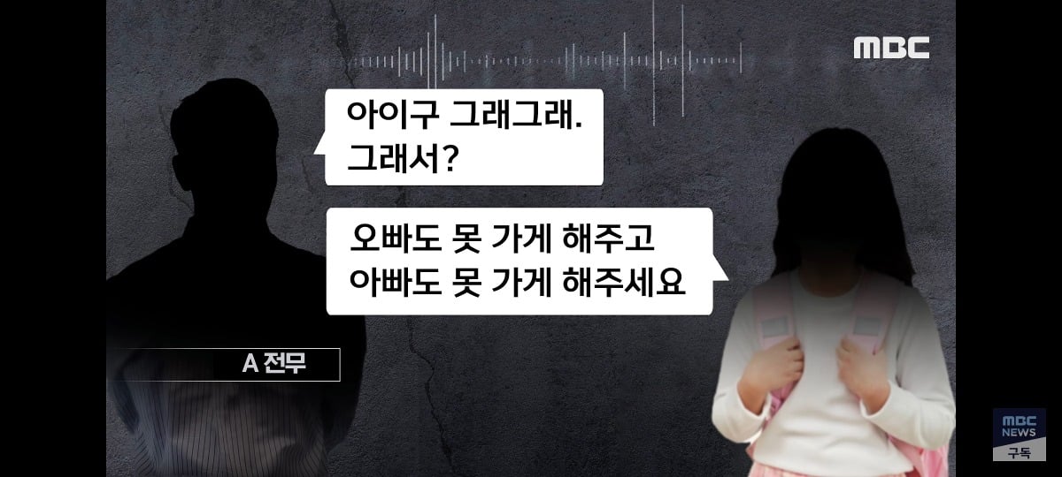 아빠 야유회가고싶어서 전무님한테 전화쏜 딸내미 녹음본 | 인스티즈