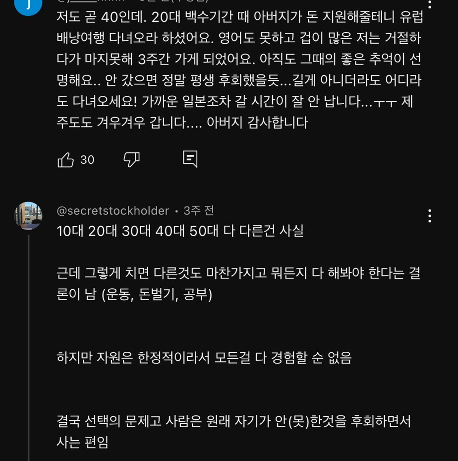 허경환이 40대 되고 깨달았다는 것 | 인스티즈