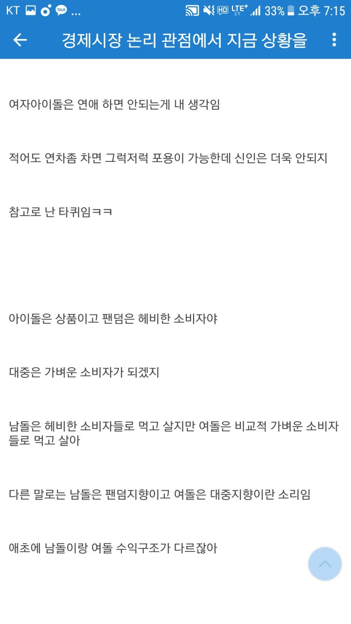 프리스틴 결경. 은우 클럽사진 찍은 후 팬들 반응 | 인스티즈