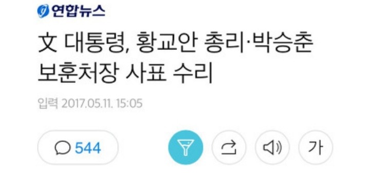 아니 대통령님 정신없게 집권 이틀동안 대체 뭘 이렇게 많이 하는 거야 | 인스티즈