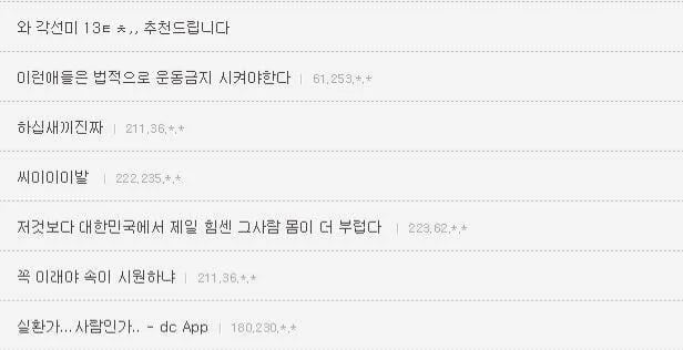 헬스 갤러리 골격 금수저.jpg | 인스티즈