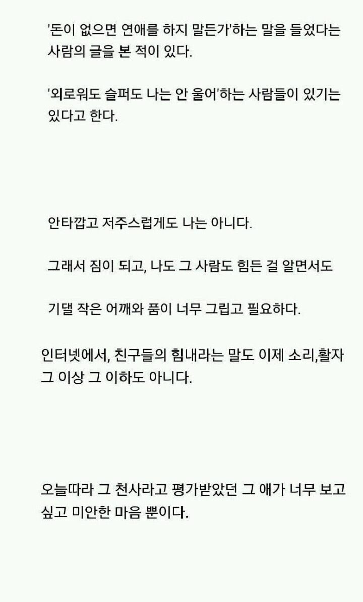 연애가 하고싶은 카스테라남 | 인스티즈