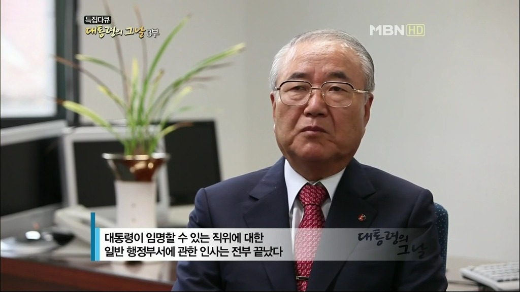 김영삼 前 대통령 하나회 척결 뒷이야기 | 인스티즈