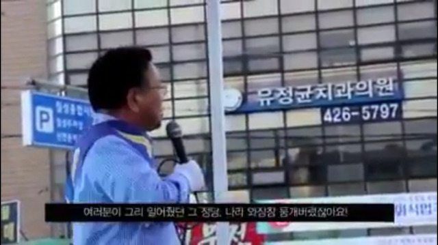 유세현장에서 갑자기 화내는 김부겸.jpg | 인스티즈