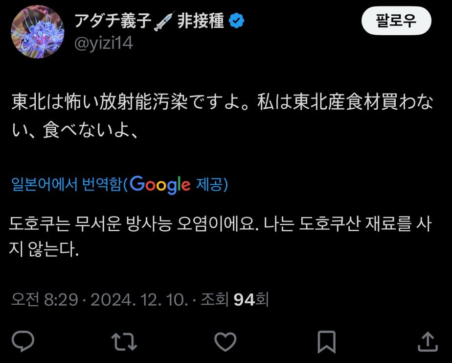 2025 일본여행 방사능 타래 검색 모음 | 인스티즈