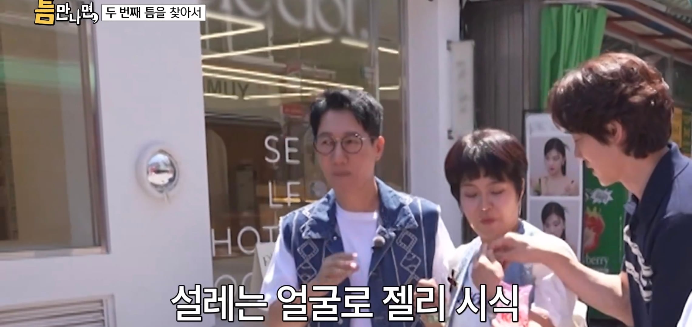 키스하는 느낌 나는 젤리 먹은 연예인들 반응.jpg | 인스티즈