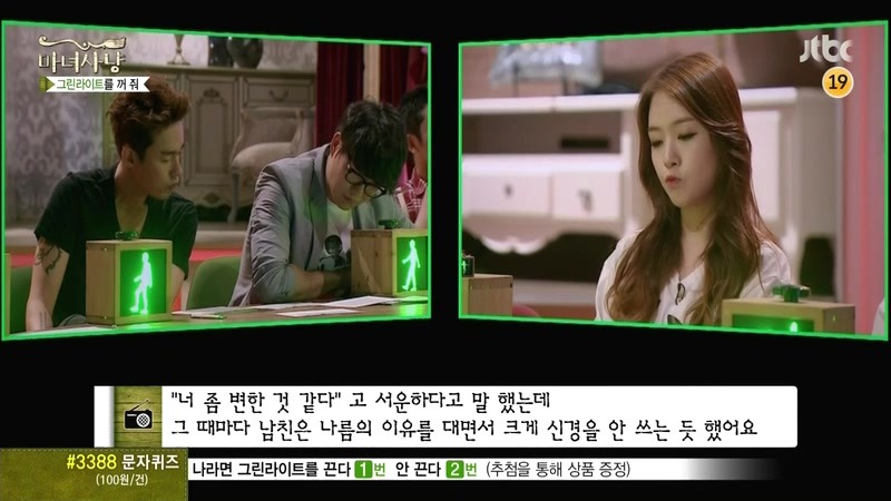 [마녀사냥] 현명한 남자친구 jpg | 인스티즈