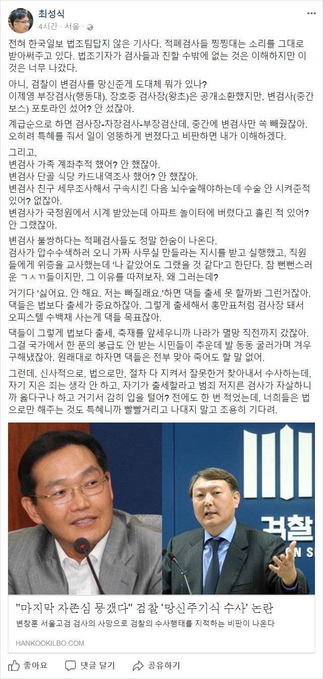 변검사가 불쌍하다는 적폐들에게... | 인스티즈
