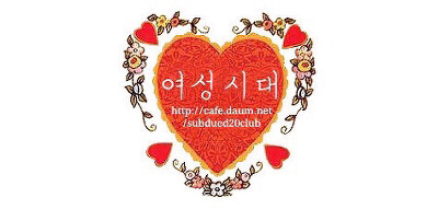 간년이 쏘아올린 작은 공(핫플) | 인스티즈