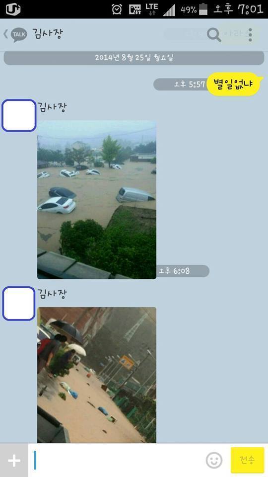남자들의 카톡 | 인스티즈