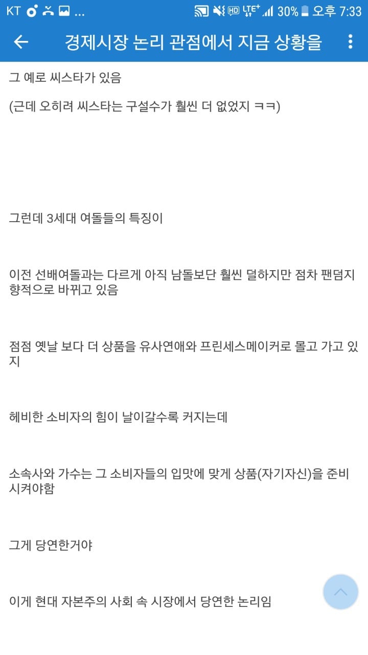 프리스틴 결경. 은우 클럽사진 찍은 후 팬들 반응 | 인스티즈