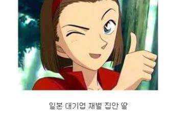 알고 보니 금수저 만화 | 인스티즈