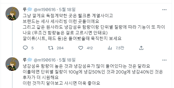 여름 냉감이불에 브랜드도 중요하지만 냉감 원사는 포르페, 휴비스가 있거든요? | 인스티즈