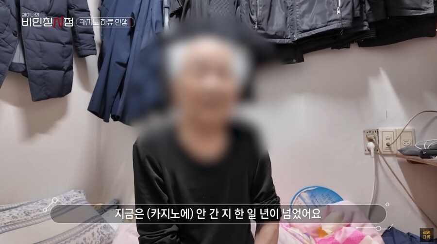 강원랜드 최고령 도박중독 노숙자.jpg | 인스티즈
