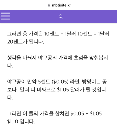 세상에서 가장 짧은 아이큐 테스트 1문제 (30초) | 인스티즈