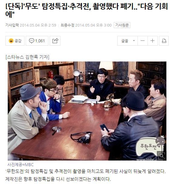 무한도전이 종영하기 전에 방송해줬으면 하는 특집 | 인스티즈