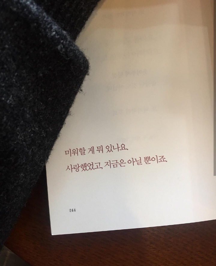 알다가도 모르겠는 사람 사이 거리 | 인스티즈