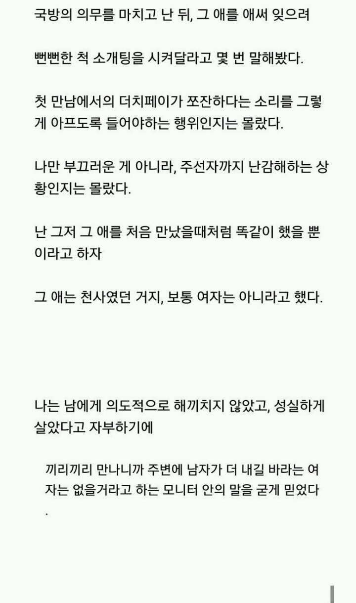 연애가 하고싶은 카스테라남 | 인스티즈