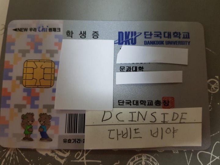 수능 갤러리 학생증 인증 레전드.jpg | 인스티즈