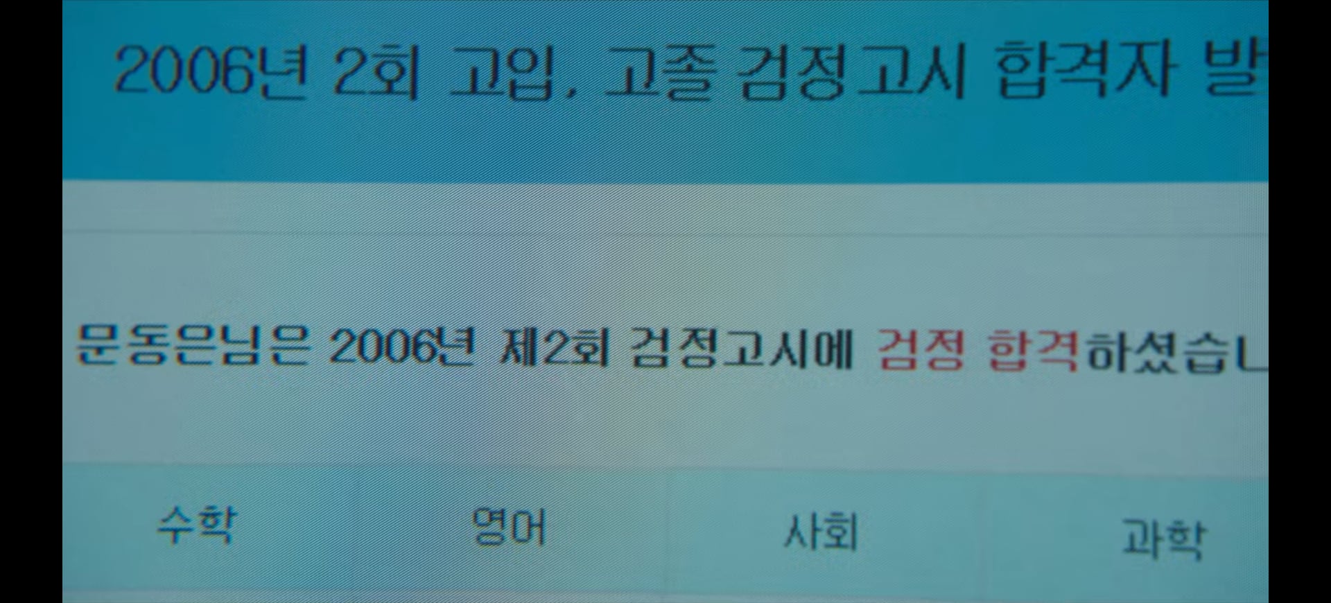 넷플릭스 더 글로리 본 사람들이 잘 모르는 부분.jpg | 인스티즈