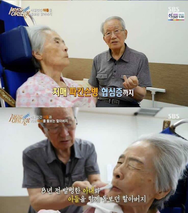 치매 아내와 식물인간 아들을 돌보는 할아버지.. | 인스티즈