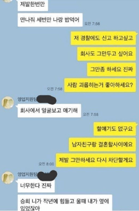 집착남 | 인스티즈