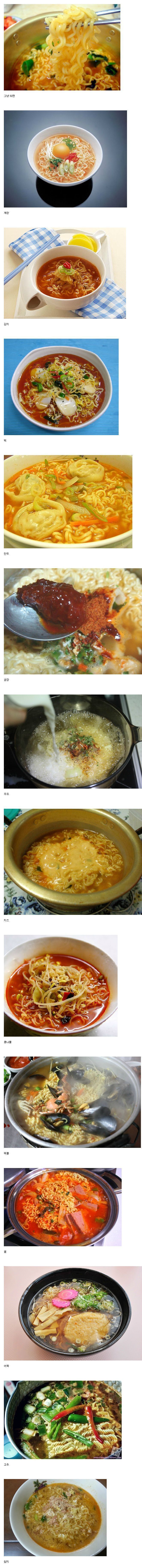 이 라면 재료들 중 단 5개만 선택하라면? | 인스티즈